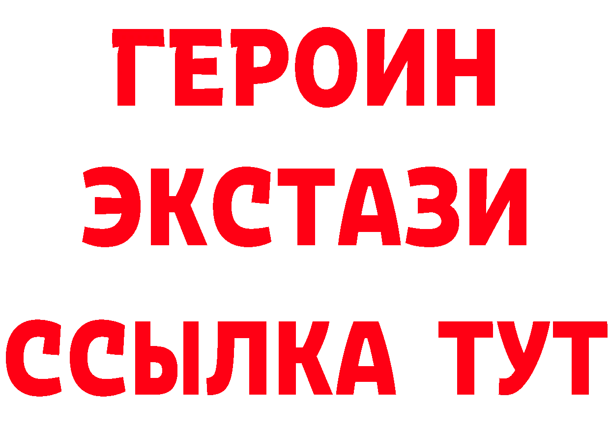 ГЕРОИН белый tor это кракен Миасс